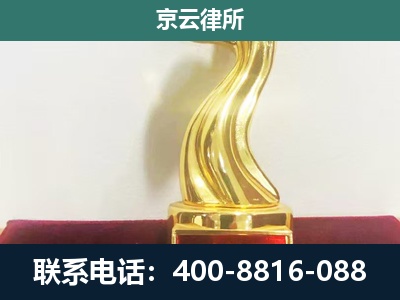 阳高-养殖场关停拆迁律师
