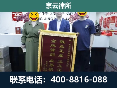 阳高-养殖企业拆迁律师