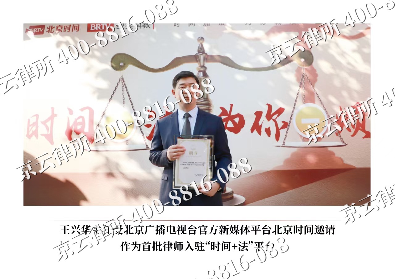 阳高-企业拆迁维权律师